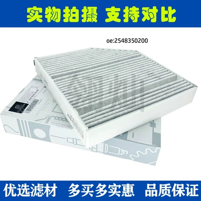 A2548350200 Is Suitable Air conditioning filter