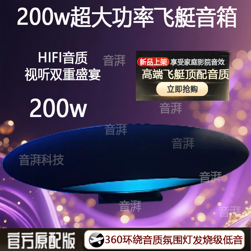 Commercial S22 Airship Bluetooth Speaker with Long Battery Life, Subwoofer, High Power, High-Quality Home Audio, Desktop Smart Speaker