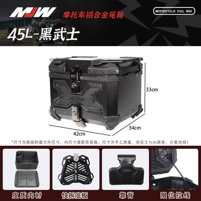 45L55L65L Black Warrior Motorcycle Aluminum Alloy Tail Box Portable Quick-Release Hand-Held Electric Vehicle with Base Plate (Motorcycle trunk) - 02-mjw45l-black-water-transfer-printingsupreme-edition