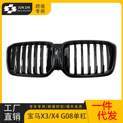 Suitable for 22-24 BMW Zhongwang