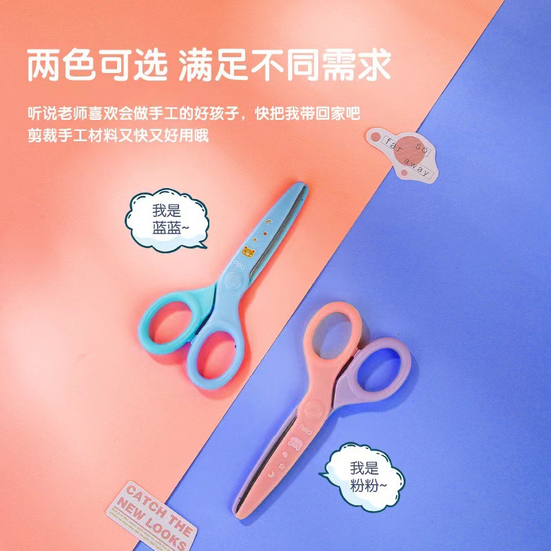 델리 6023S 인터스텔라 엔지니어링 가위 (혼합/색상 랜덤)