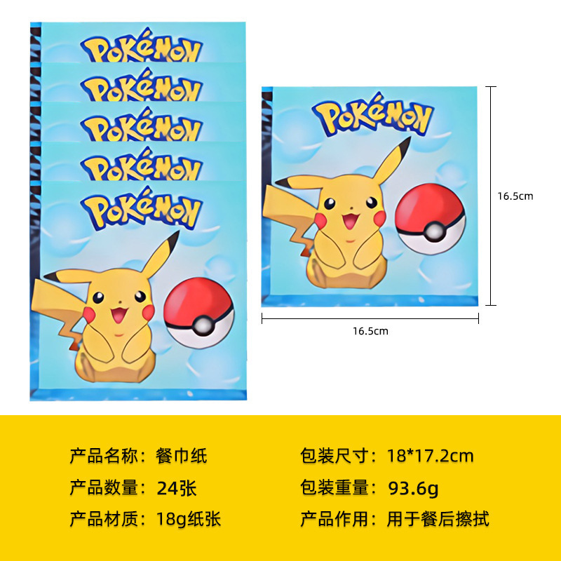 新しいホット販売ピカチュウテーマ誕生日パーティーの装飾使い捨て紙皿紙コップ PE テーブルクロスフラグナイフフォークスプーン|undefined