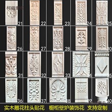 欧式实木贴花门套线长方形花雕刻装饰罗马柱接线条半圆柱头麦太保