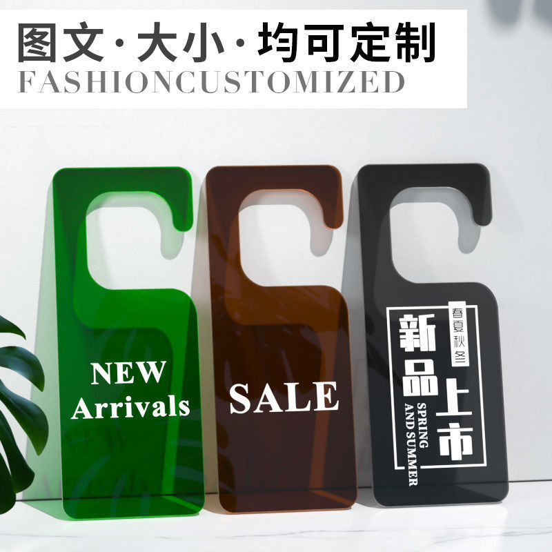 韩国INS亚克力服装店挂牌营业中透明促销吊牌女装新品上新标识牌