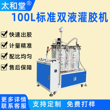 TFT灌胶机大型压力桶打电子产品汽车配件点火器自动灌环氧树脂