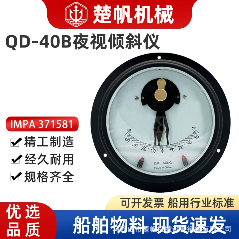 Наклонный прибор QD-40B150 светящийся металлический механизм
