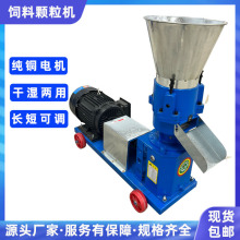 饲料颗粒机干湿两用造粒机牛羊鸡鸭鱼饲料制粒机 饲料颗粒机械厂
