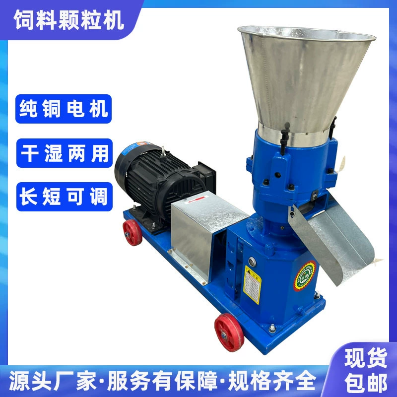 Кормовая грануляторная машина сухого и влажного двойного назначения грануляторная машина для крупного рогатого скота, овец, курицы, утки, рыбы, кормовая грануляторная машина