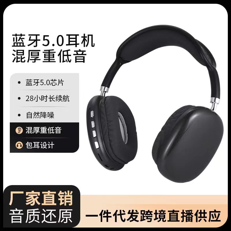P9 plus max蓝牙耳机头戴式无线插卡运动耳麦适用于苹果华为oppo