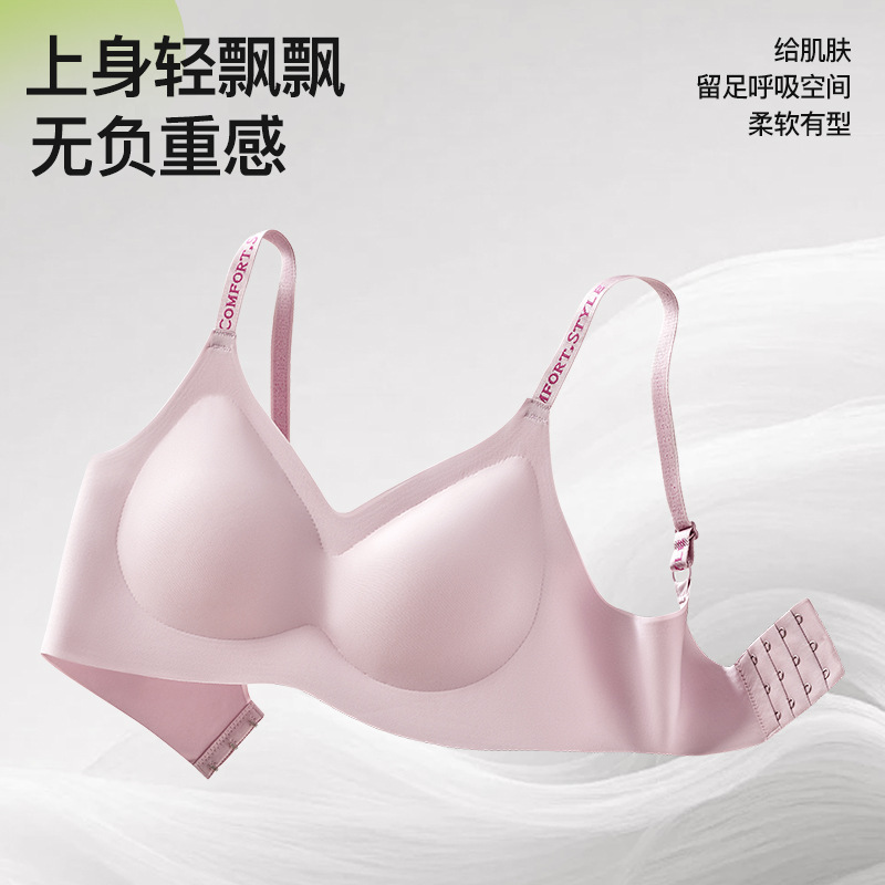Ropa interior de elevación sin costuras desnuda, chaleco con hebilla con correa para el hombro con letras, pecho pequeño para mujer, sujetador de espalda de belleza anti-caída