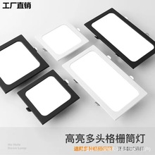 格栅灯led双头筒灯天花灯嵌入式方形射灯斗胆15x15可调光明装