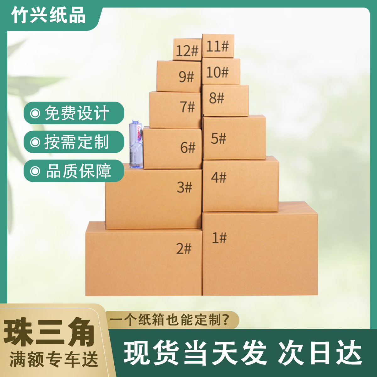 三层或五层现货加厚物流纸箱多尺寸可选电商快递打包防压防摔纸盒