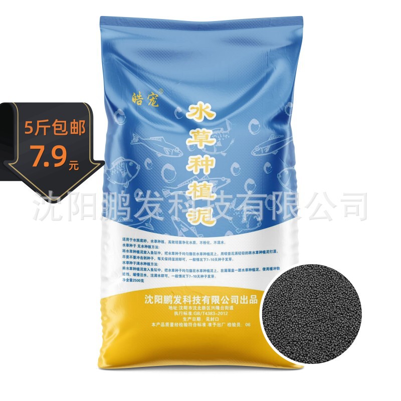 Wholesale Aquatic Mud Fish Tank Bottom Sand Landscaping Grass Tank Bottom Sand Water Purification Ceramsite Sand Non-Turbid Water Planting Amazon Base Fertilizer