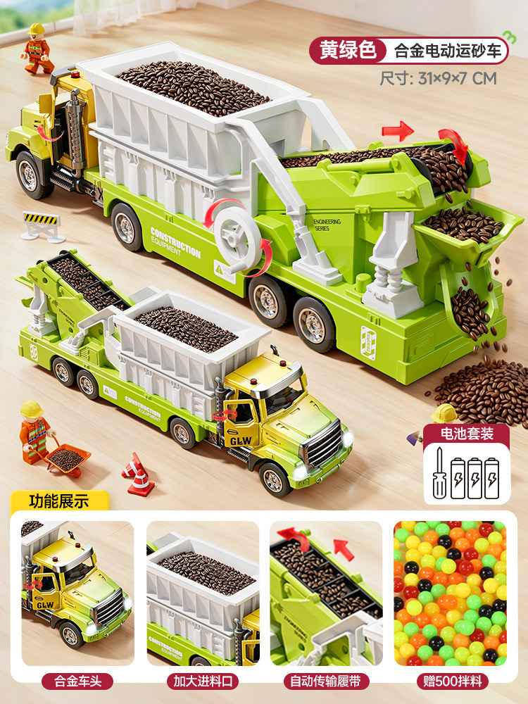 Alloy version [electric crawler] - sand transporter (includes 500 mixing materials) - green