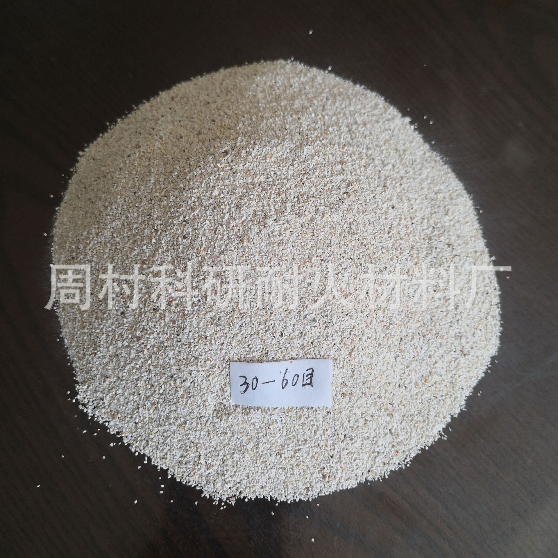 厂家销售各种型号莫来砂、莫来粉、精密铸造砂、精密铸造粉