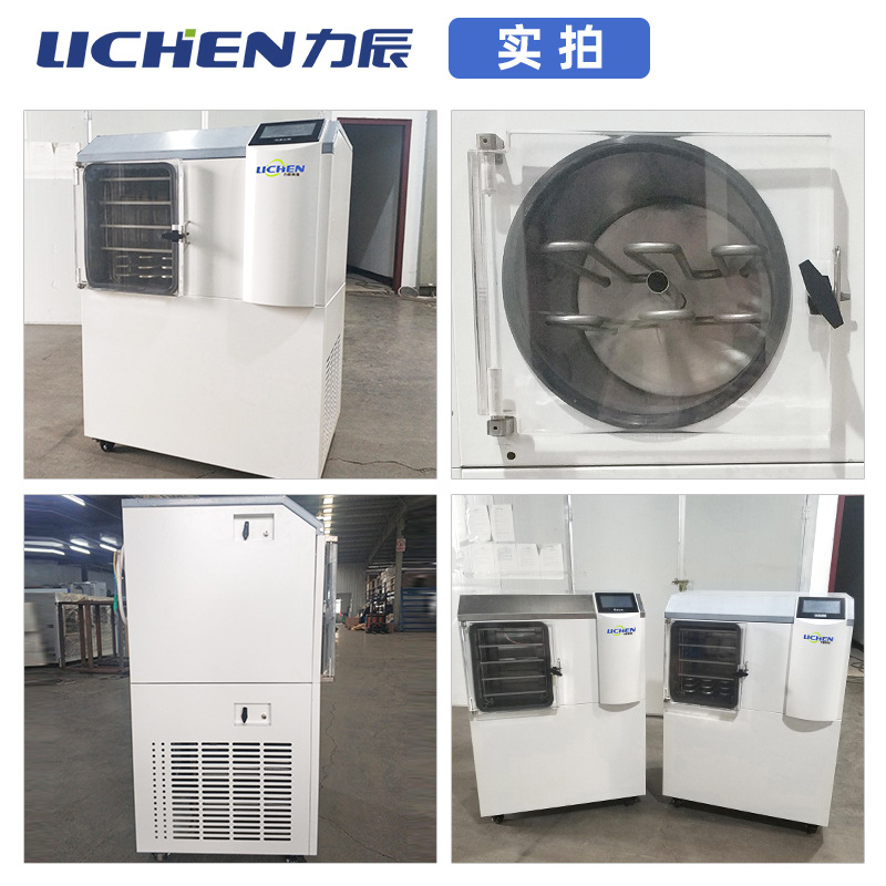 ���� LC-Sϵ�й��͵������� ���ʳƷҩƷ���ﵰ��ø�ö��ɻ�