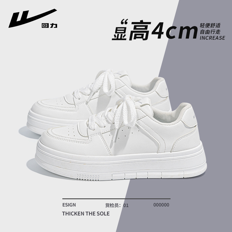 2498 화이트 [4.0cm 울트라 라이트 두꺼운 바닥]