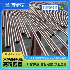 不锈钢无缝管;不锈钢圆管;铜合金