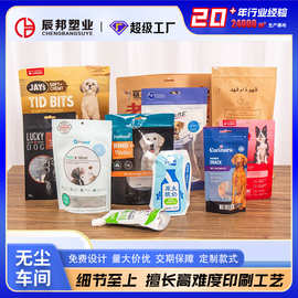 食品包装袋制作印刷咖啡茶叶复合卷膜猫粮狗粮自立自封铝箔袋批发