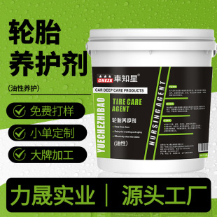 Tire Brightening Maintenance Agent, Coating, Polishing, Dust-Proof and Dust-Proof Tire Wax, Oily Black and Bright Stereo Sealing Glaze, Car Maintenance
