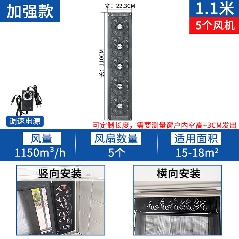 강화 버전 (폭 22.3cm, 길이 1.1mcm) 풍량 1380