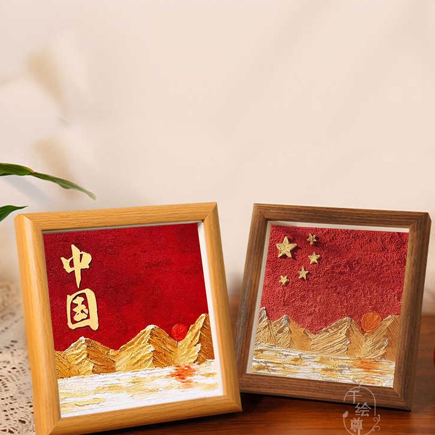 国庆节礼物红色爱国主题桌面摆台摆件装饰画客厅办公室相框小摆画