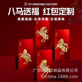 红包/利是封;纸袋;飞机盒