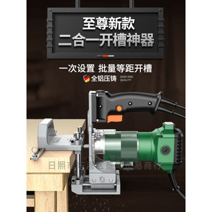 Two-in-one connector opener invisible part boot new woodworking trimming machine open bracket hole artifact