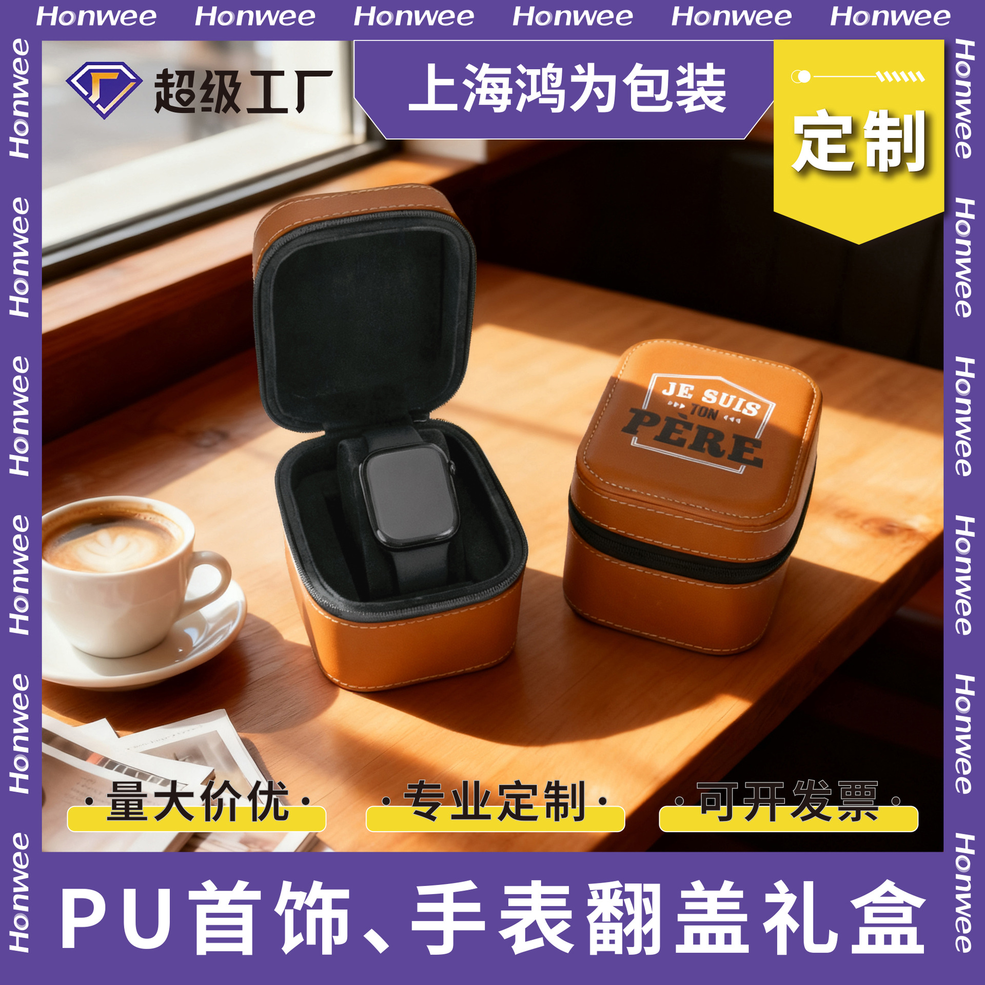 Pu Watch Box Flip-Top Packaging Box Cross-Border Display Necklace Storage Box Jewelry Box High-End