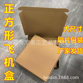 三层特硬跨境花环包裹纸盒34*34*7cm花环纸盒飞机盒亚马逊独立站
