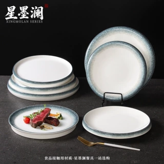 台德密胺盘子餐厅饭店冷菜凉菜盘圆形摆盘西式牛排意面盘创意平盘