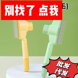 Cat and Dog Comb for Detangling and Removing Loose Hair, Pet Self-Cleaning Comb for Long Hair, Massage, Detangling, and Hair Removal