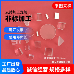 BK7ƽ�����淴���RD2.9*1MMCTR=-5mmR��98%@1550+/-50nm͸�����R