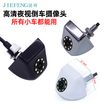 厂家供应 高清夜视CCD韩式带8LED灯汽车倒车后视通用车载摄像头
