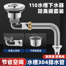 �N��ˮ��304���P���ˮ�����ϴ����110��ˮ������ֹ���y�������C