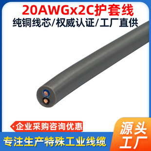 Դ�^�S�� 2о20AWG�o�׿�����̖�� �~оܛ늾� �O���Դ�����l