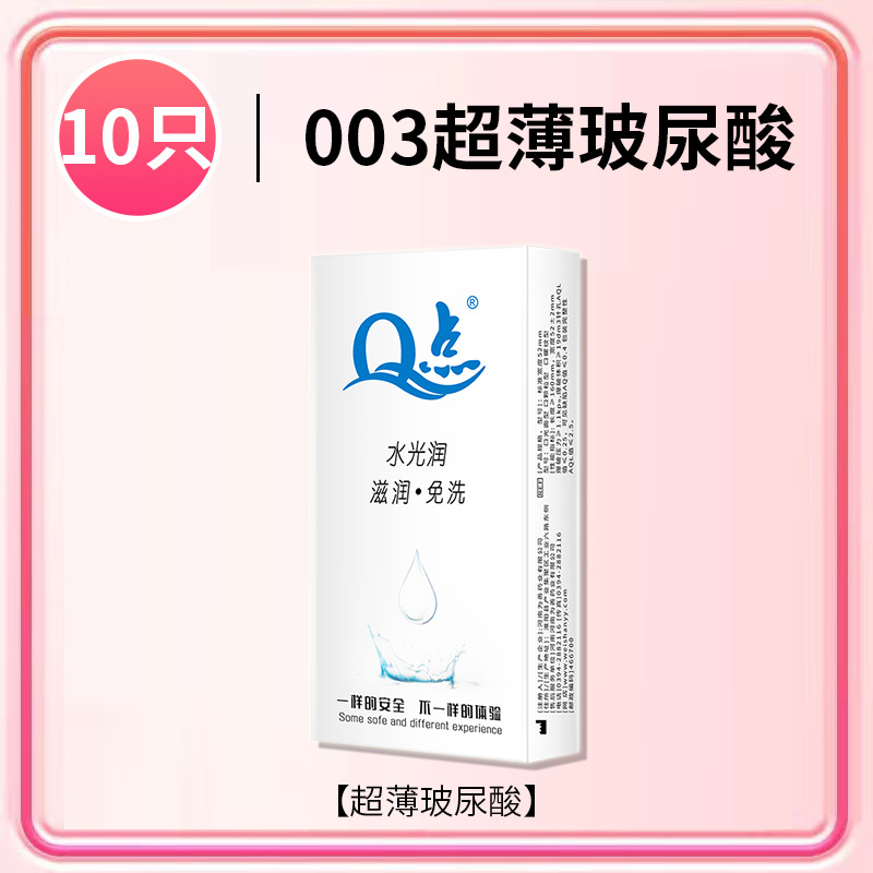 [제조업체 생머리] 히알루론산 노워시/10개입