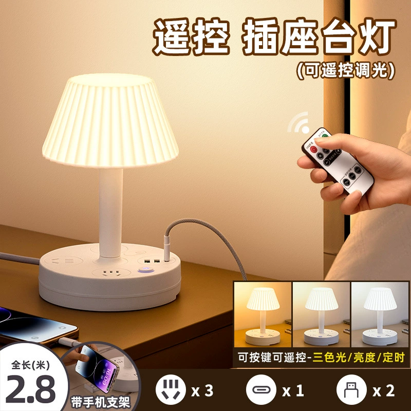 Intelligent remotely controlled voice socket table lamp with USB bedside lamp, creative three -speed color temperature plug -in wiring board