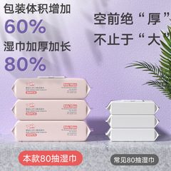 Extra Large 80 Pieces Disposable Baby Wipes Hand and Mouth Cleaning Household Big Package Baby Wipes Thickened 