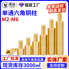 銅柱単頭六角隔離柱m3陰陽スタッド単頭m 4m 5m 6中空コンピュータマザーボード隔離ターミナル