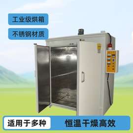 现货热风循环工业烤箱恒温干燥箱烘箱不锈钢无尘防爆硫化电加热
