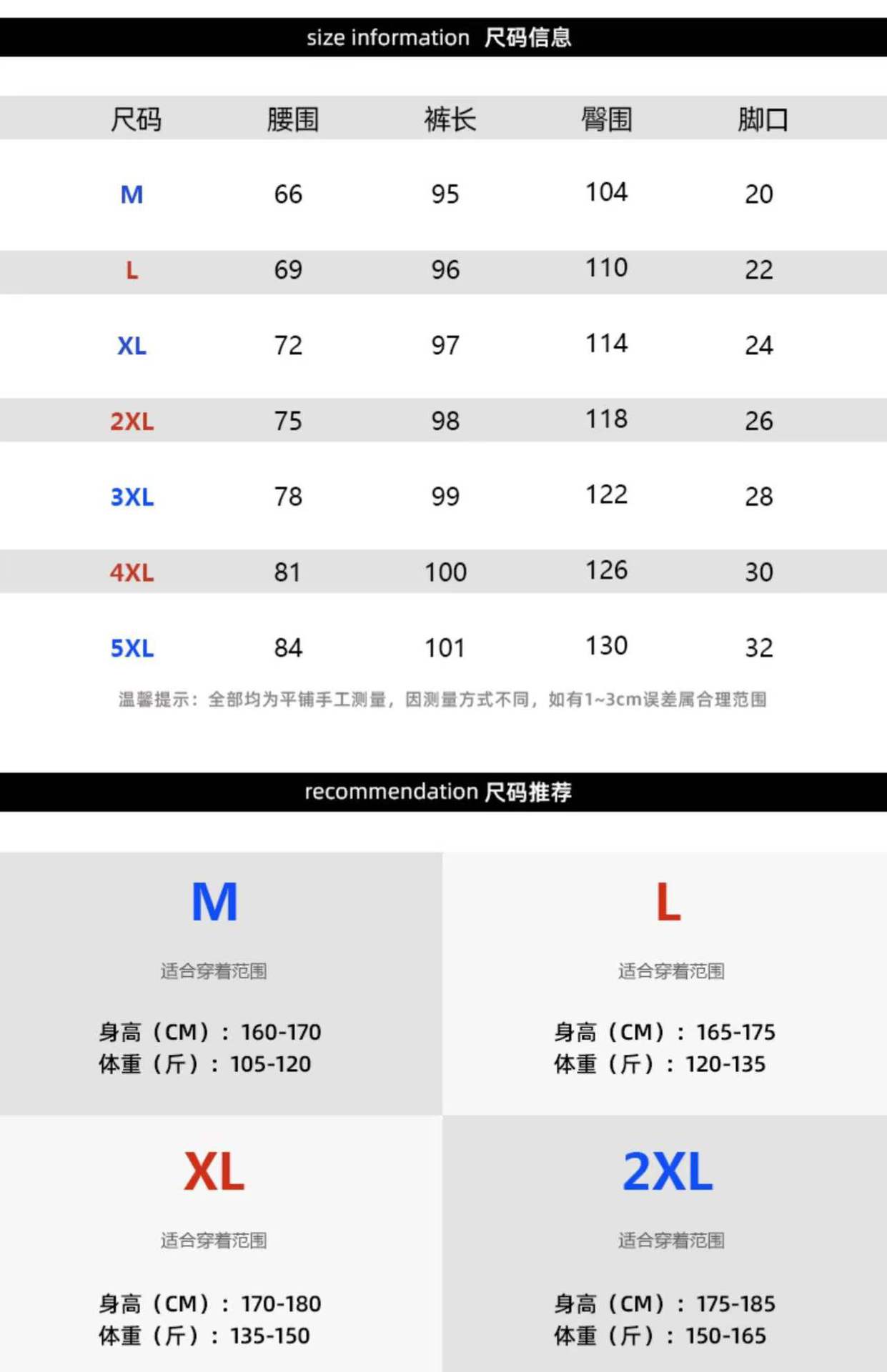 休闲裤尺寸表长裤