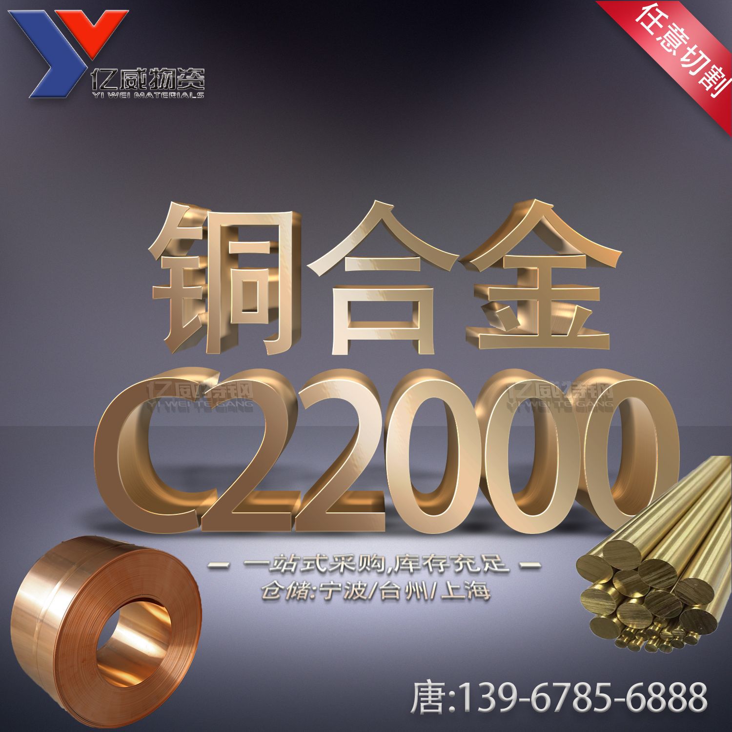 宁波现批发零售供应C22000环保黄铜棒C22000黄铜带板铜管价格优惠