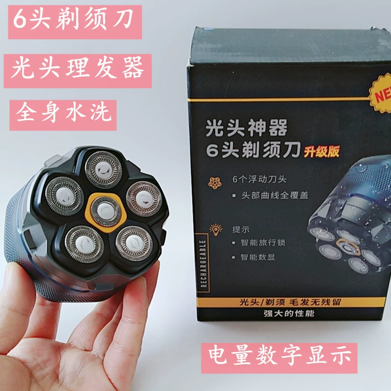 Электрический 6 ножей лысая голова артефакт для мужчин бритья головы бритья