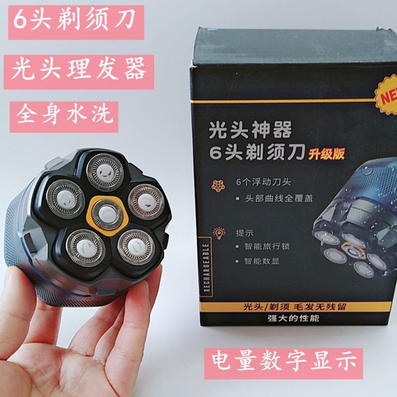 Electric 6-head bald head artifact men's shaving head shaving special self-shaving razor cross-border foreign trade