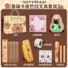 [卡皮巴拉-基础款-文具套装]