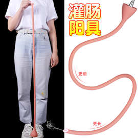曲径探深超细长延水阳具柔软硅胶男女用后庭灌肠神器成人性用品