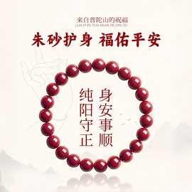 朱砂手串素圈紫金砂帝王砂红砂手链男女款精致佛珠高含量源头厂家