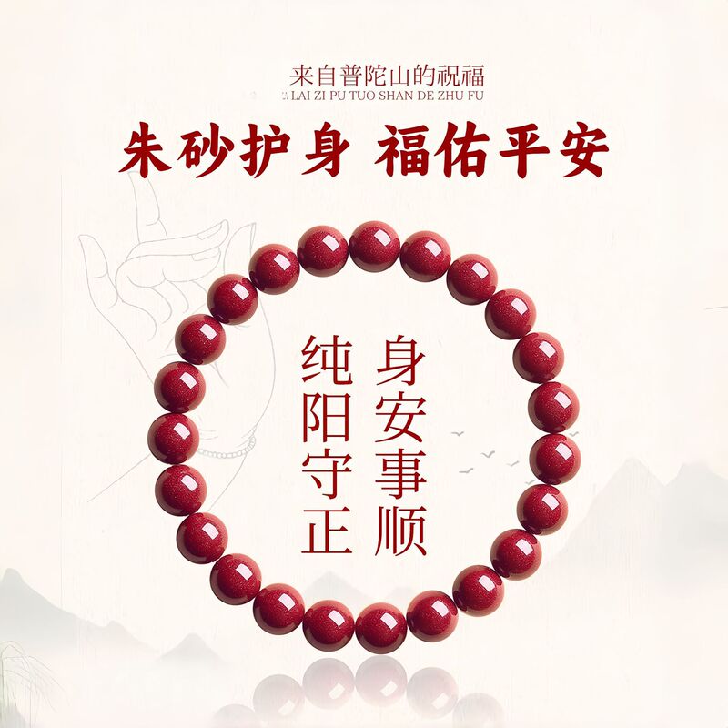 Cinnabar Bracelet Plain Ring Purple Gold Sand Imperial Sand Red Sand Bracelet for Men and Women Exquisite Buddhist Beads High Content Source Manufacturer