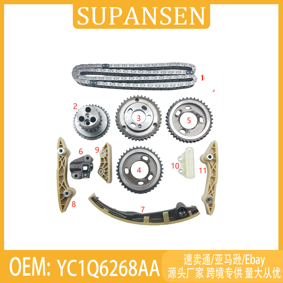 适用于捷豹2.0,2.2l正时链条套装11件套YC1Q6268AA，YC1Q6B292AA